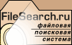 FileSearch.ru