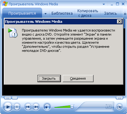 free dvd codec for windows media player 9