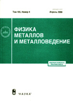 Физика металлов и металловедение 04/2008