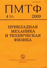 Прикладная механика и техническая физика 04/2009