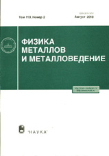 Физика металлов и металловедение 08/2010