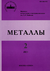 Металлы 02/2011