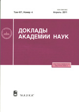 Доклады Академии Наук 04/2011